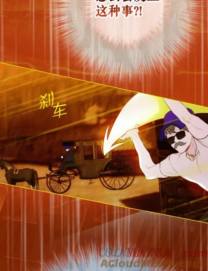 漫画《契约皇后的女儿》4.人口买卖第41张图