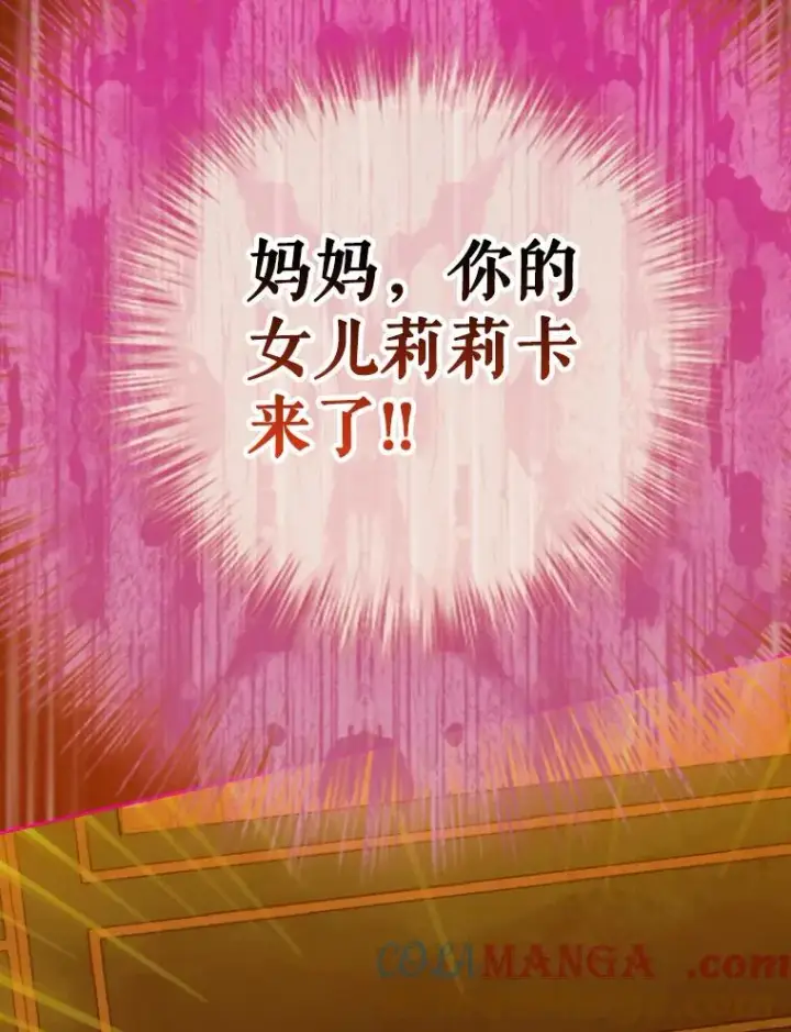 漫画《契约皇后的女儿》4.人口买卖第45张图