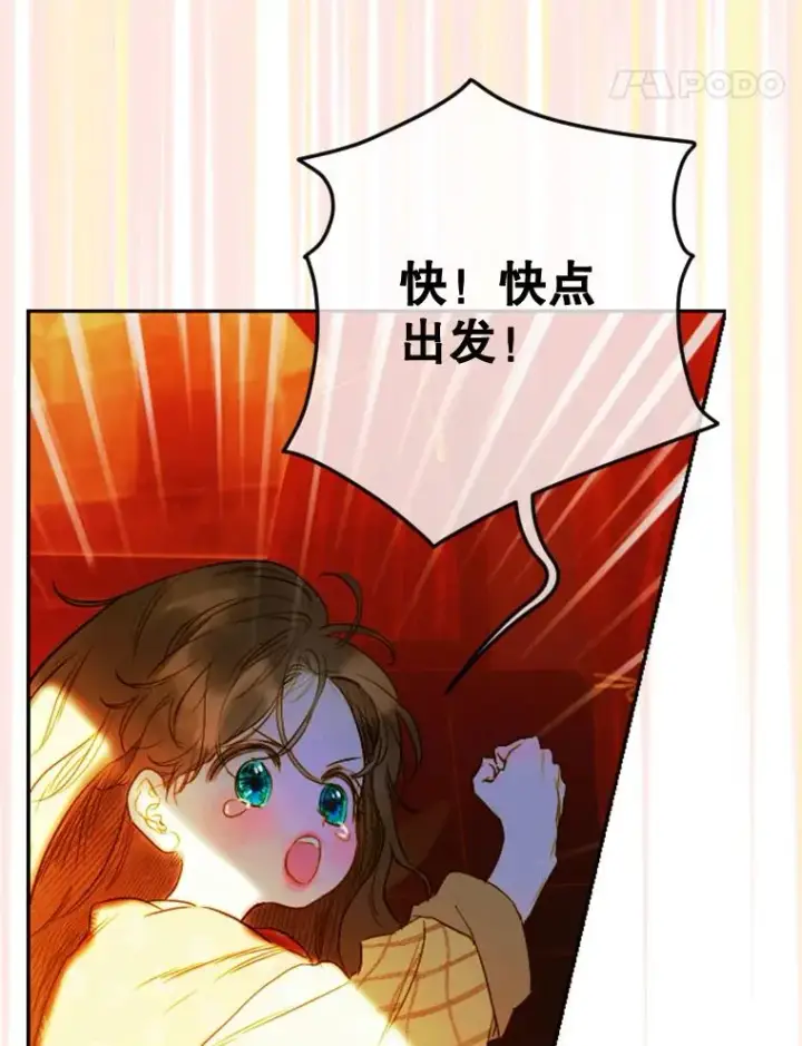漫画《契约皇后的女儿》4.人口买卖第47张图