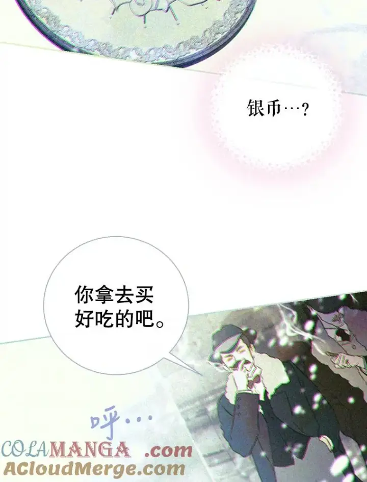 漫画《契约皇后的女儿》4.人口买卖第5张图