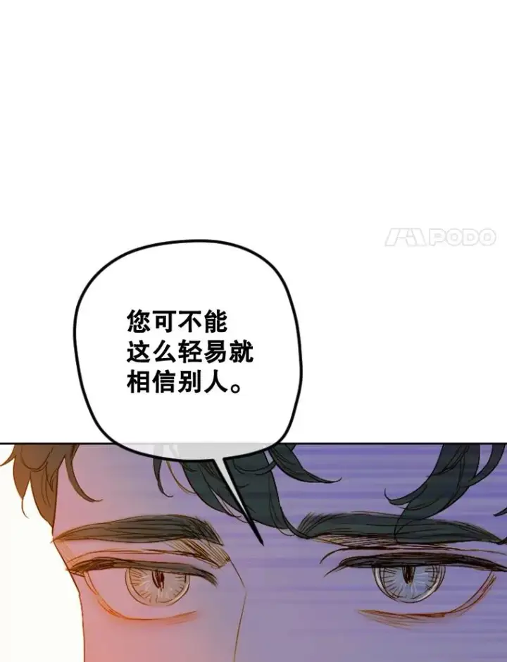 漫画《契约皇后的女儿》4.人口买卖第50张图