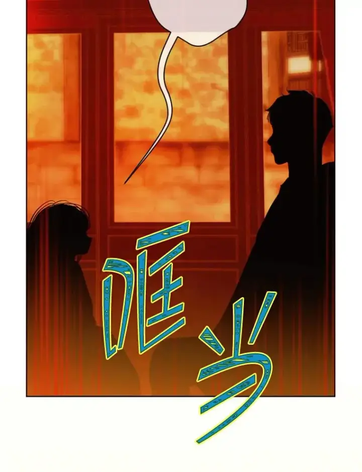 漫画《契约皇后的女儿》4.人口买卖第52张图