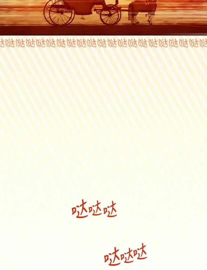 漫画《契约皇后的女儿》4.人口买卖第54张图