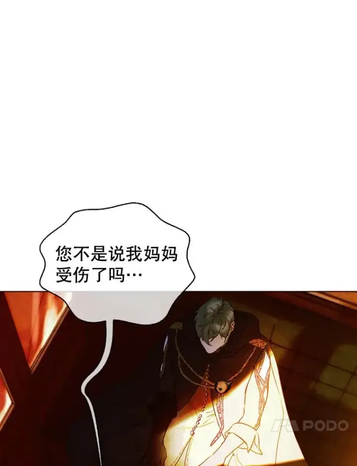 漫画《契约皇后的女儿》4.人口买卖第56张图