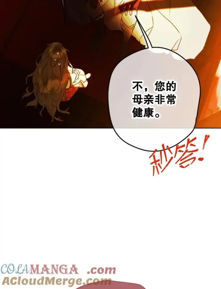 漫画《契约皇后的女儿》4.人口买卖第57张图