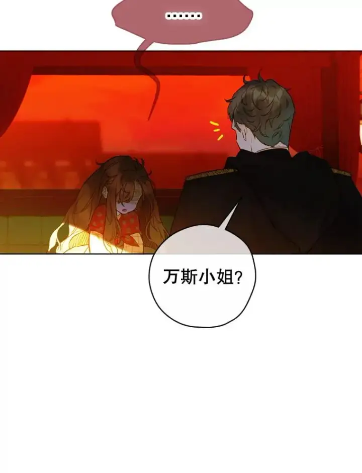 漫画《契约皇后的女儿》4.人口买卖第58张图