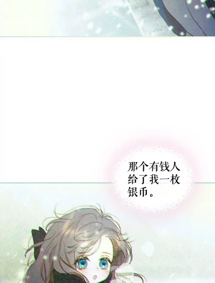 漫画《契约皇后的女儿》4.人口买卖第6张图