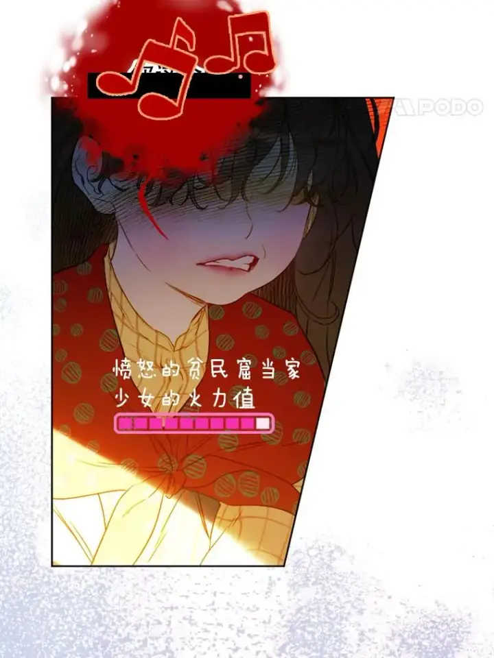 漫画《契约皇后的女儿》4.人口买卖第60张图