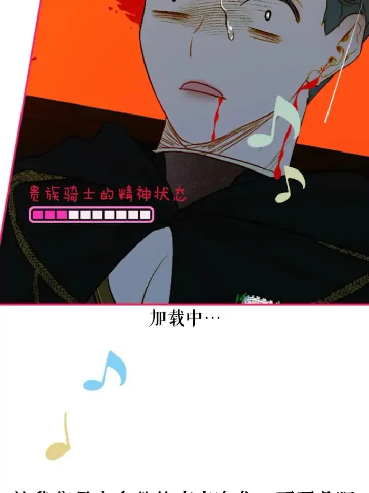漫画《契约皇后的女儿》4.人口买卖第64张图