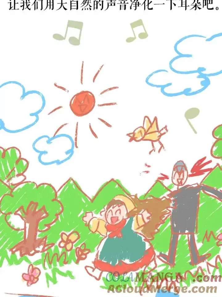 漫画《契约皇后的女儿》4.人口买卖第65张图