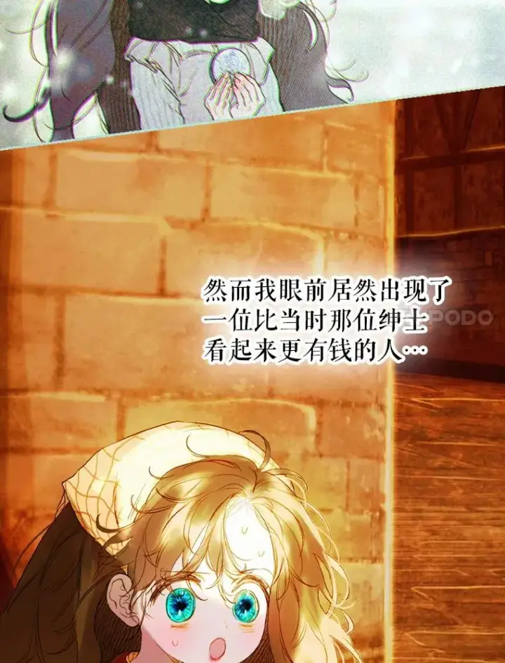 漫画《契约皇后的女儿》4.人口买卖第7张图