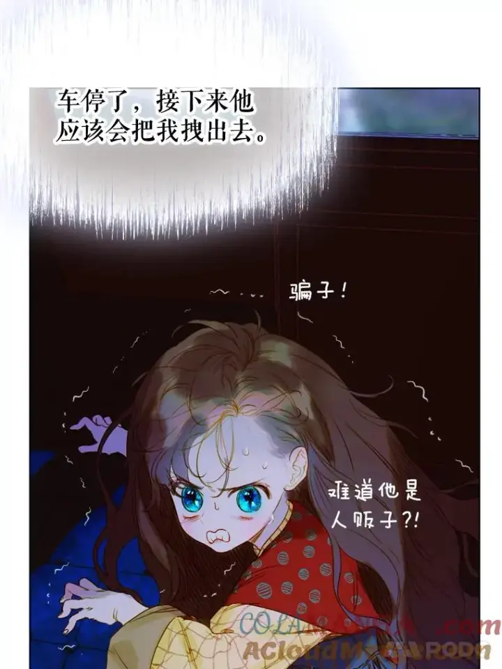 漫画《契约皇后的女儿》4.人口买卖第73张图