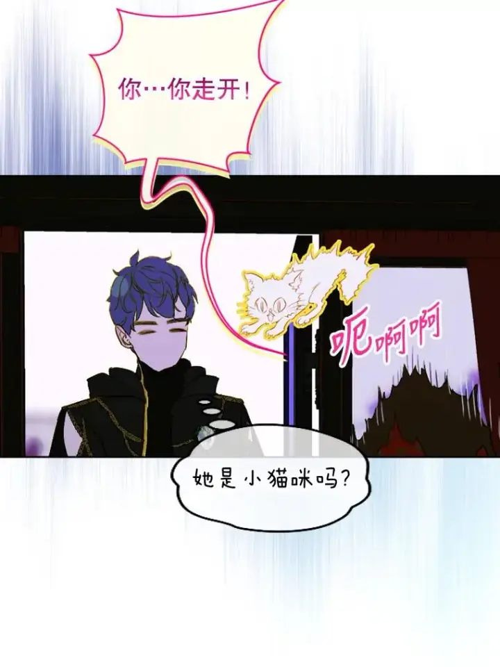 漫画《契约皇后的女儿》4.人口买卖第75张图