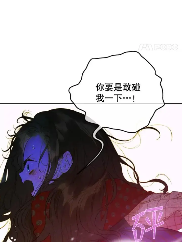 漫画《契约皇后的女儿》4.人口买卖第76张图