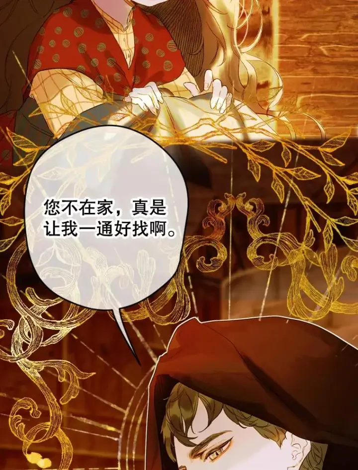 漫画《契约皇后的女儿》4.人口买卖第8张图