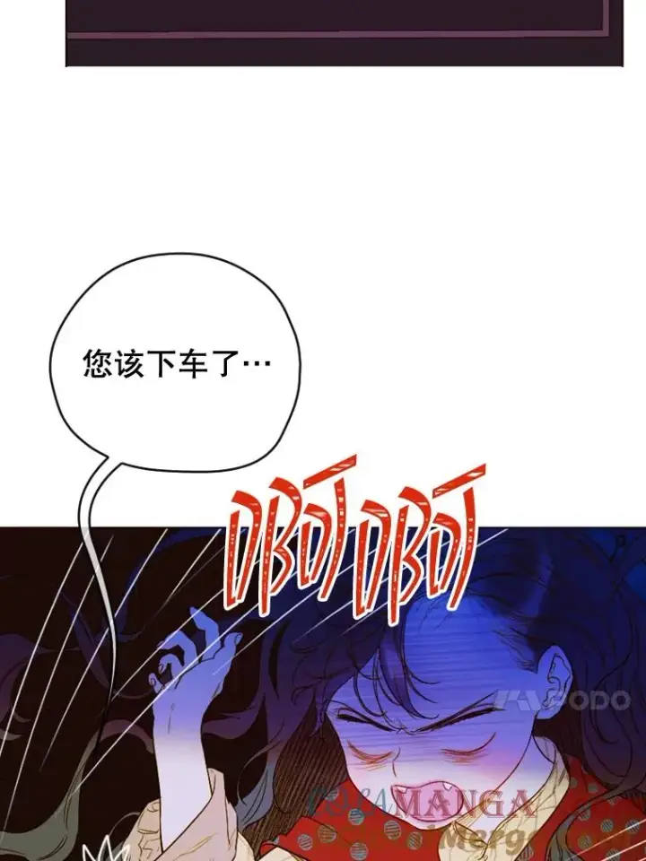 漫画《契约皇后的女儿》4.人口买卖第85张图