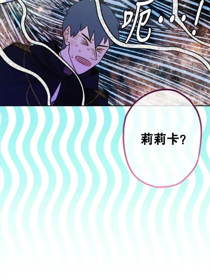 漫画《契约皇后的女儿》4.人口买卖第87张图