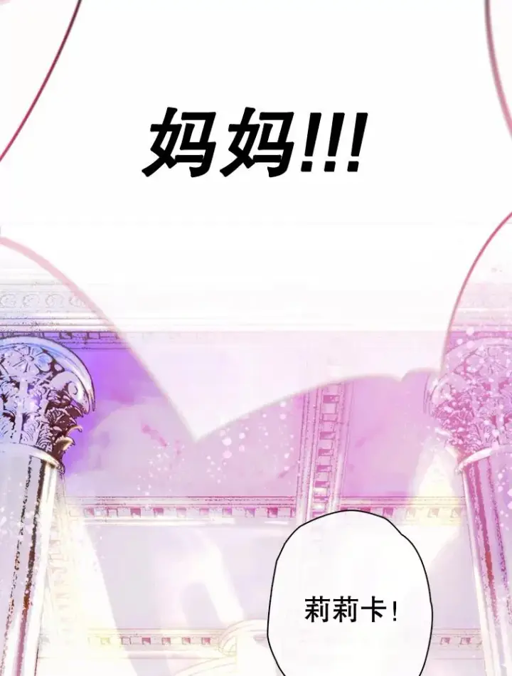 漫画《契约皇后的女儿》4.人口买卖第94张图