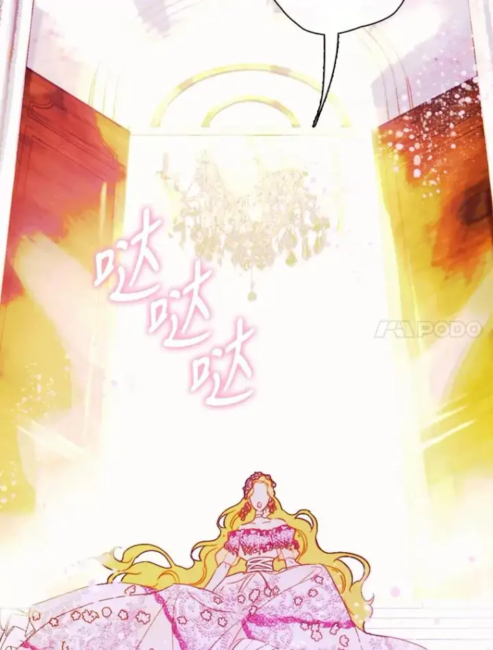 漫画《契约皇后的女儿》4.人口买卖第95张图