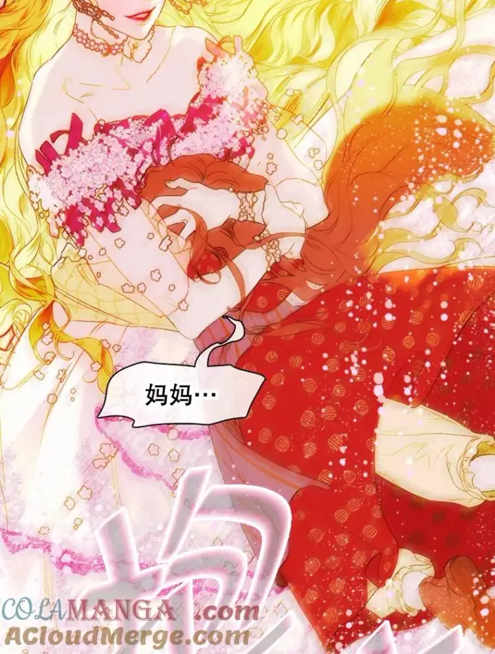 漫画《契约皇后的女儿》4.人口买卖第97张图