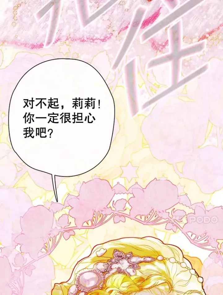 漫画《契约皇后的女儿》4.人口买卖第98张图