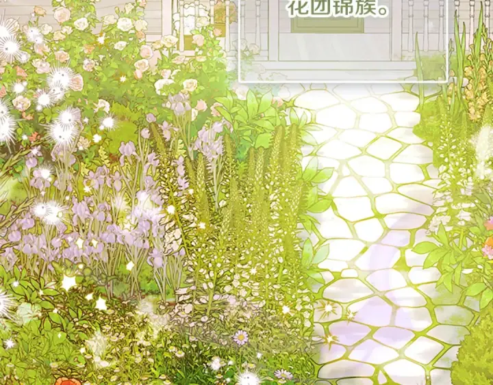 漫画《契约皇后的女儿》第93话 他说不认识我第122张图