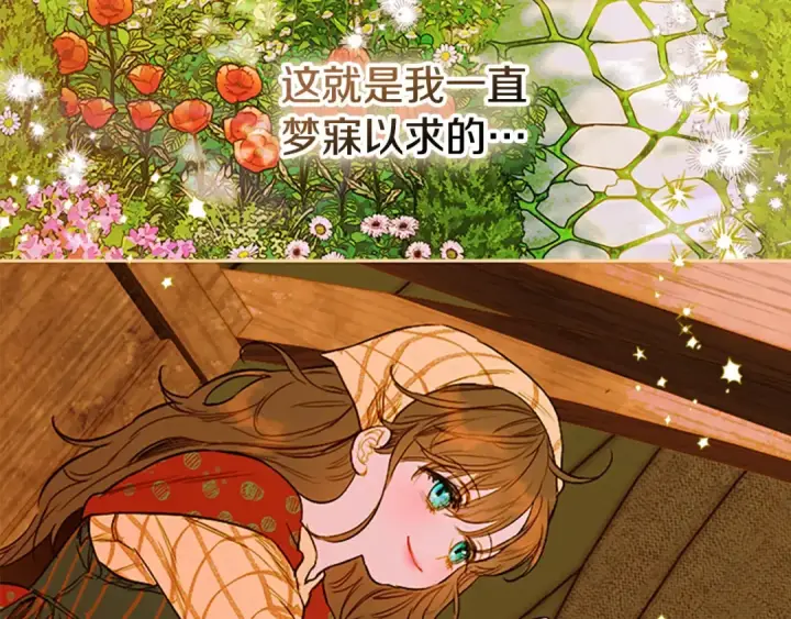 漫画《契约皇后的女儿》第93话 他说不认识我第123张图