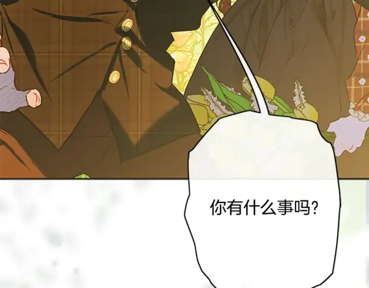 漫画《契约皇后的女儿》第93话 他说不认识我第152张图