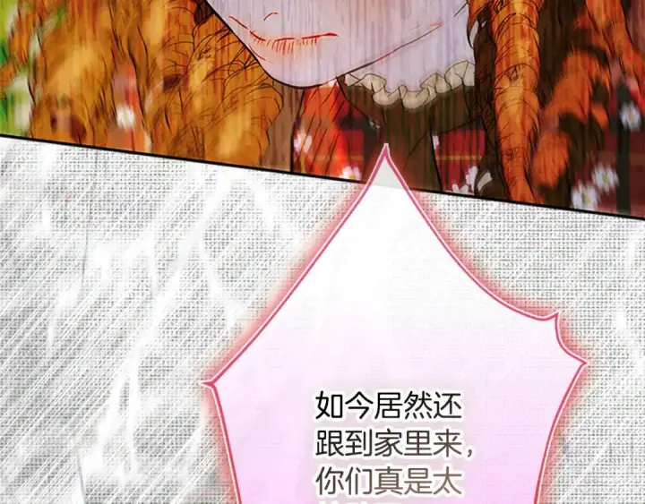 漫画《契约皇后的女儿》第93话 他说不认识我第177张图