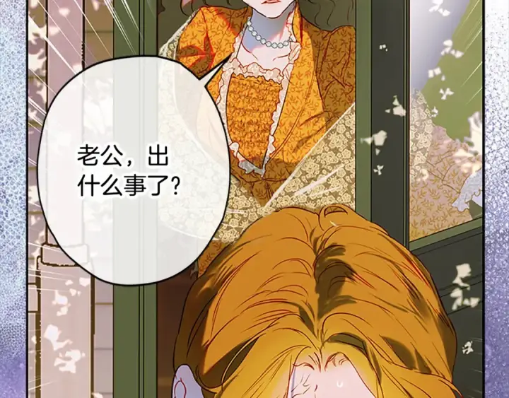 漫画《契约皇后的女儿》第93话 他说不认识我第182张图