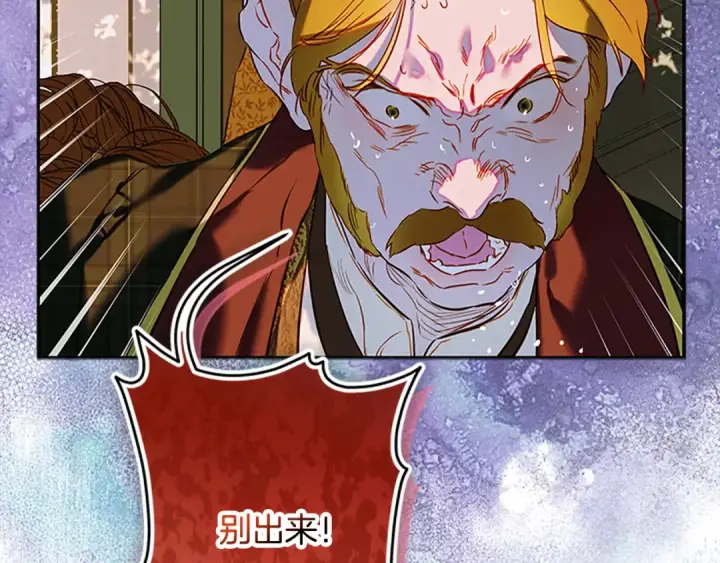 漫画《契约皇后的女儿》第93话 他说不认识我第183张图