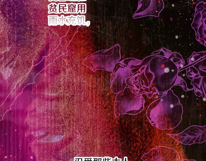 漫画《契约皇后的女儿》第93话 他说不认识我第190张图