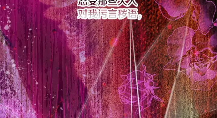 漫画《契约皇后的女儿》第93话 他说不认识我第191张图
