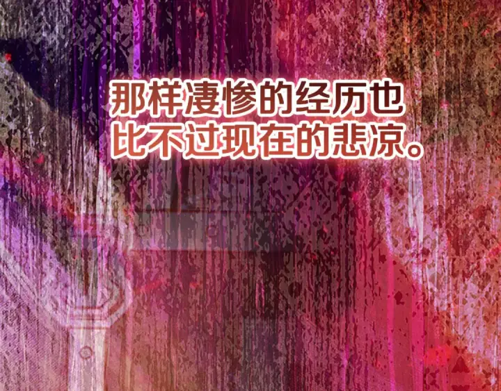 漫画《契约皇后的女儿》第93话 他说不认识我第193张图