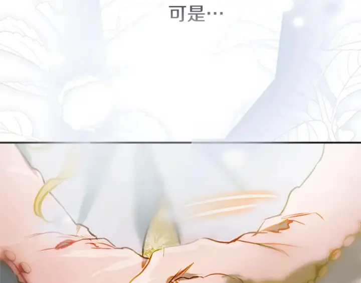 漫画《契约皇后的女儿》第93话 他说不认识我第202张图