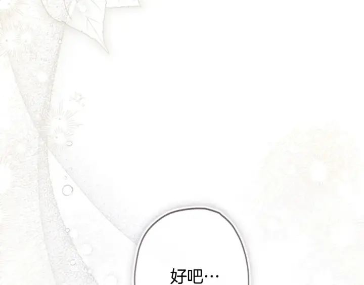 漫画《契约皇后的女儿》第93话 他说不认识我第204张图