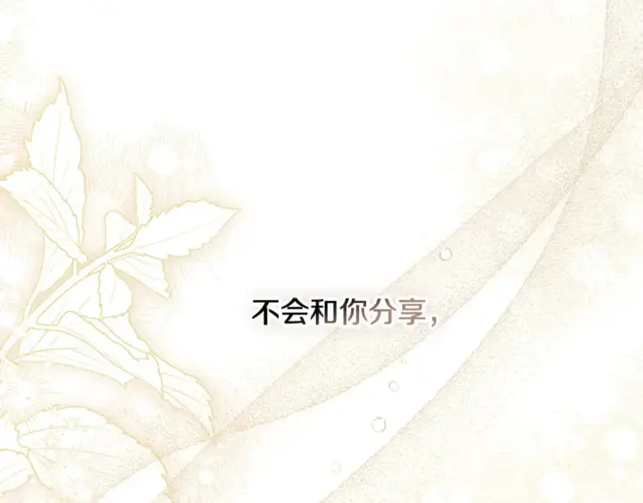 漫画《契约皇后的女儿》第93话 他说不认识我第207张图