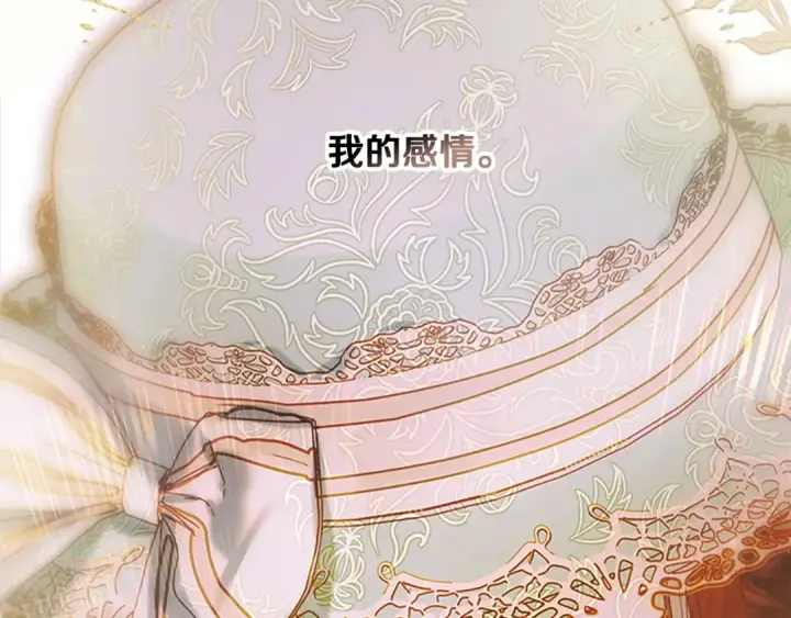漫画《契约皇后的女儿》第93话 他说不认识我第210张图