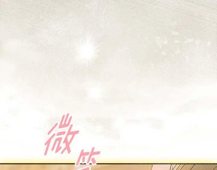 漫画《契约皇后的女儿》第93话 他说不认识我第24张图