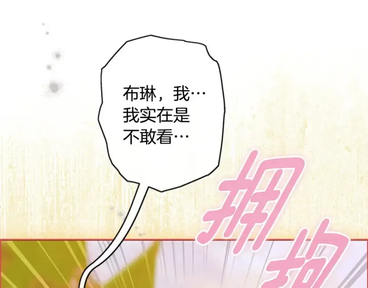 漫画《契约皇后的女儿》第93话 他说不认识我第30张图