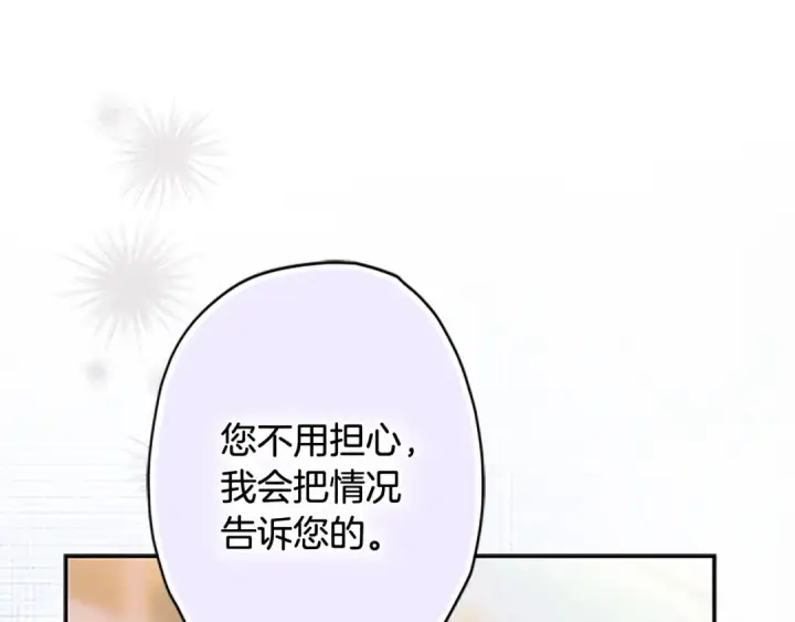 漫画《契约皇后的女儿》第93话 他说不认识我第34张图