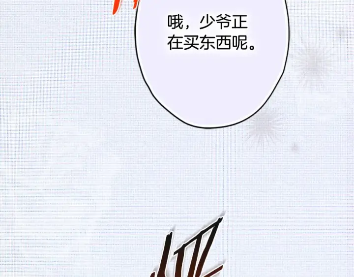 漫画《契约皇后的女儿》第93话 他说不认识我第37张图