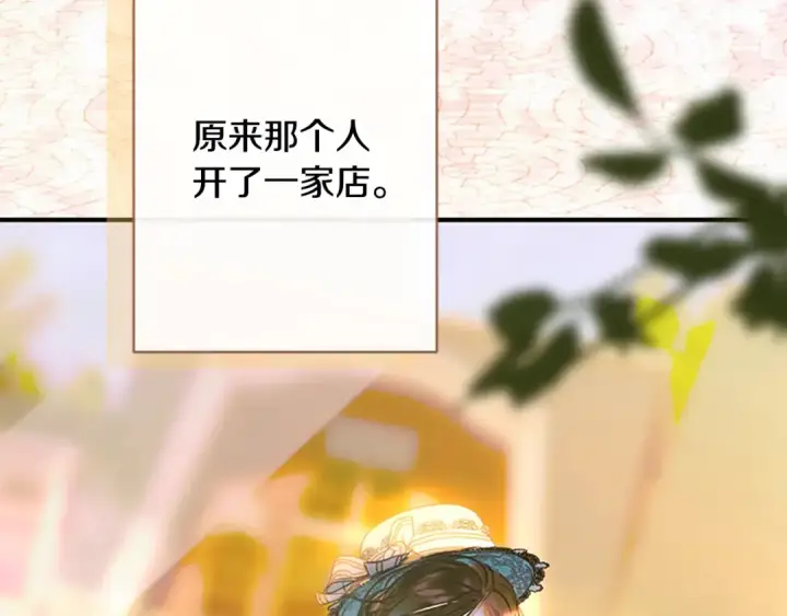 漫画《契约皇后的女儿》第93话 他说不认识我第4张图