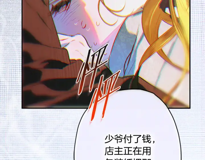 漫画《契约皇后的女儿》第93话 他说不认识我第40张图