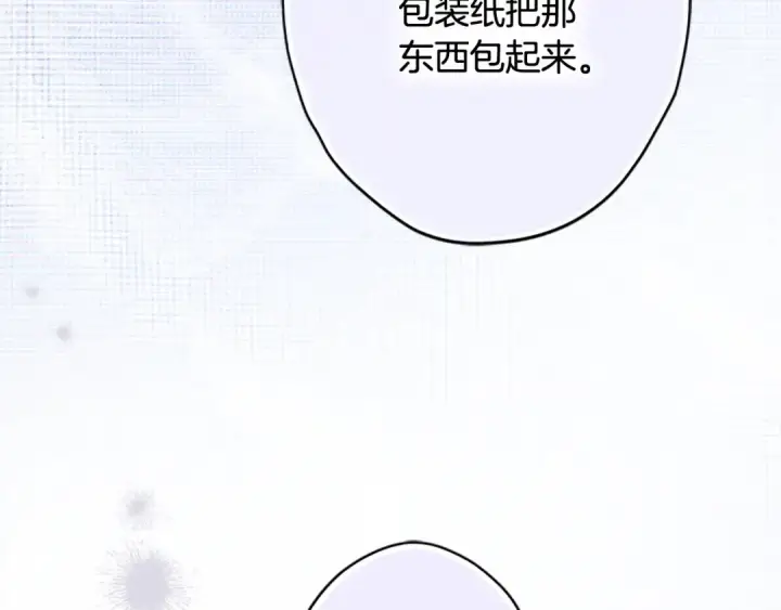 漫画《契约皇后的女儿》第93话 他说不认识我第41张图