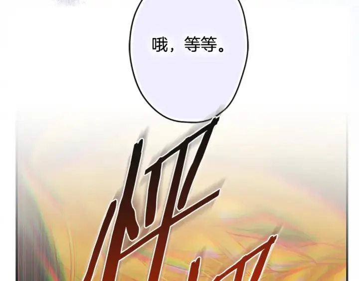 漫画《契约皇后的女儿》第93话 他说不认识我第42张图
