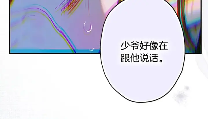 漫画《契约皇后的女儿》第93话 他说不认识我第44张图