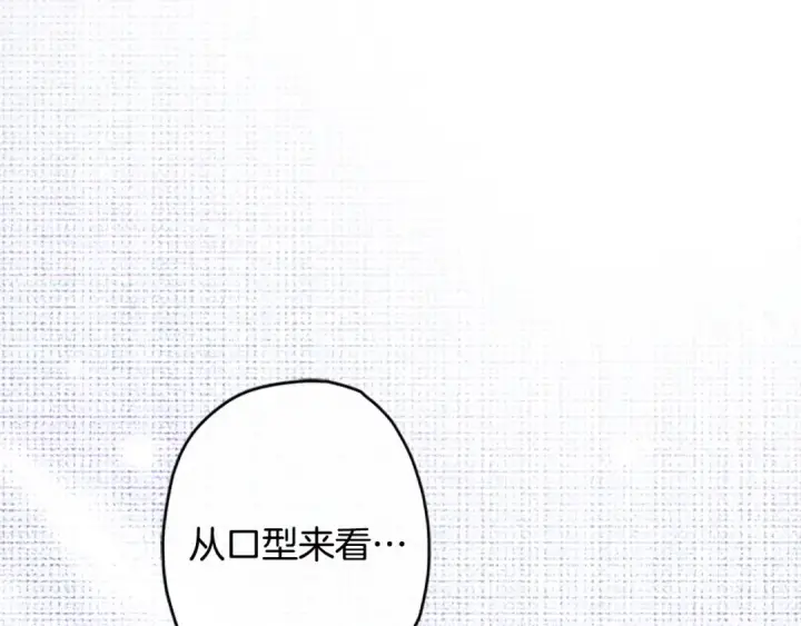 漫画《契约皇后的女儿》第93话 他说不认识我第45张图