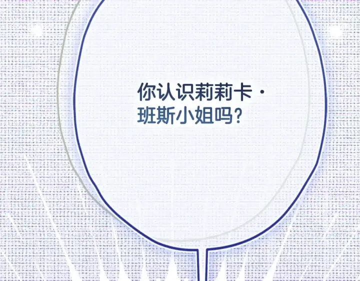 漫画《契约皇后的女儿》第93话 他说不认识我第48张图