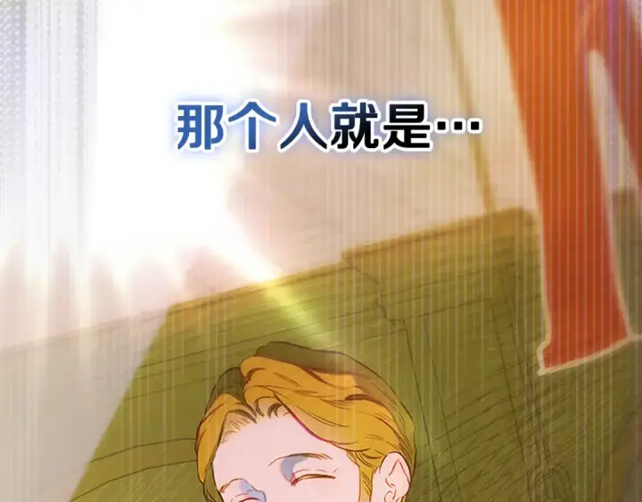 漫画《契约皇后的女儿》第93话 他说不认识我第9张图